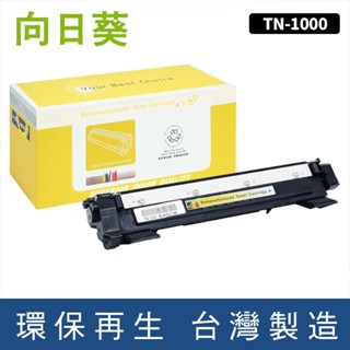 向日葵 for Brother TN-1000 TN1000 環保碳粉 碳粉 碳粉匣 HL-1110 MFC-1815