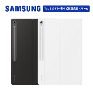Samsung Galaxy Tab S10 FE+ X620 X626 原廠書本式鍵盤皮套 - AI Key 公司貨