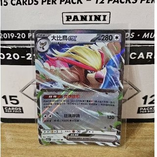 寶可夢 Pokemon PTCG 大比鳥ex 139/190 神奇寶貝