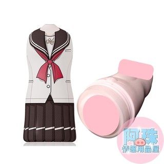 【出清品】日本Magic eyes 制服NUDE水手服複雜自慰杯(S)飛機杯成人情趣用品 男用自慰套自慰器
