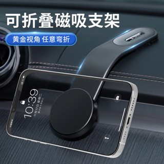 10%蝦幣回贈 磁吸車用手機支架 汽車磁吸式 懸浮手機架 導航螢幕 導航支架 強磁吸附 車型通用 車用手機架