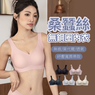 伊黛爾【桑蠶絲 無鋼圈內衣】 果凍蜜波波無痕內衣 -寬肩帶款-無勒痕-防擴-包覆-鎖脂-莫代爾-大尺碼內衣#12622