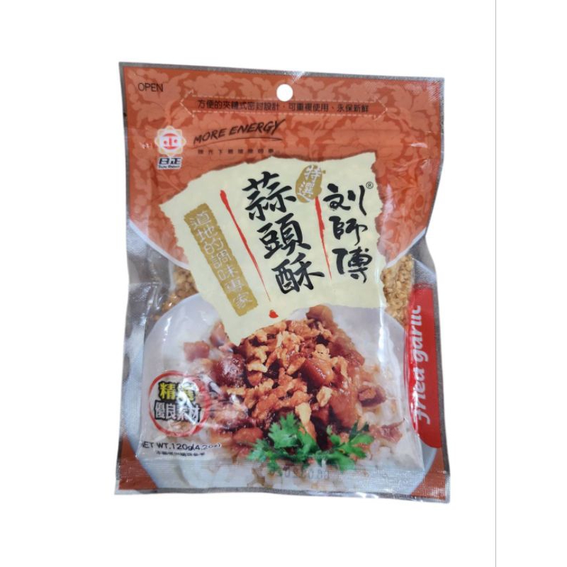現貨 日正 劉師傅蒜頭酥120g 蒜頭酥 蒜香 爆香 道地美味 蒜頭