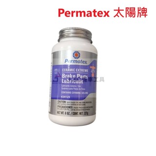 JJC機車工具 美國Permatex® 太陽牌 卡鉗 活塞 部位潤滑劑 8盎司 8oz陶瓷極限煞車零件潤滑劑 臺灣公司貨