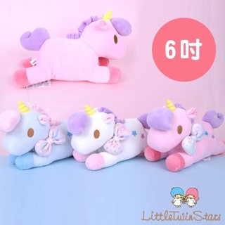 Sanrio 雙子星獨角獸絨毛娃娃🦄💗 6吋Little Twin Stars公仔 夢幻玩偶 抱枕擺飾 生日禮物