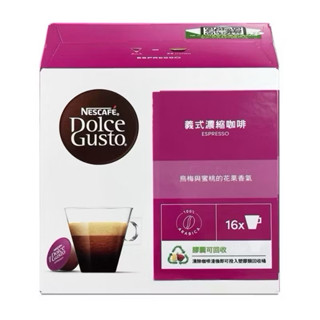 少量現貨 ‼️ 即期 義式濃縮咖啡 雀巢 Dolce Gusto 膠囊咖啡 2025.6.30