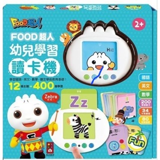 全新 未拆封 FOOD超人 幼兒學習讀卡機