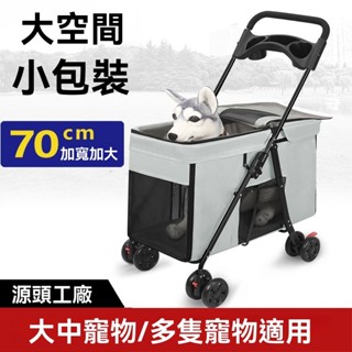 【SweetPet甜寵】中大型犬寵物推車 狗推車 貓推車 便攜折疊