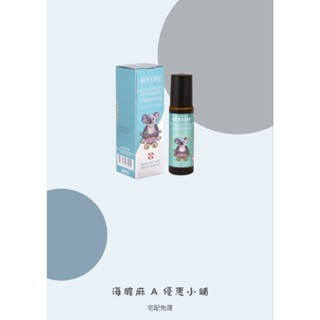 💎AUSLIFE澳洲國寶藍膠尤加利滾珠精油 5瓶 尤加利勁涼滾珠精油棒🧡宅配免運⭐️
