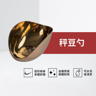 1Zpresso 金屬咖啡秤豆碟 不鏽鋼秤豆 秤豆盤 陶瓷秤豆 秤茶盤 裝豆盤 裝茶盤 手搖磨豆機入豆碟
