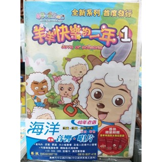 當天出貨 珍藏絕版 動畫卡通 羊羊 二手DVD