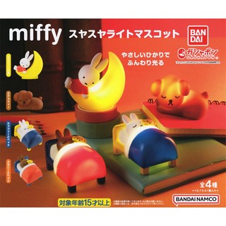 BANDAI 萬代 米飛兔睡眠發光公仔 扭蛋 轉蛋 全套4款