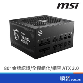 MSI 微星 MAG A850GL PCIE5金牌全模電源7Y