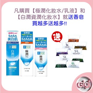 日本【ROHTO 肌研】極潤超保濕 白潤淨白 乳液/化妝水 滋潤/清爽 140ml 170ml 瓶裝㊣♛吉吉商城♛