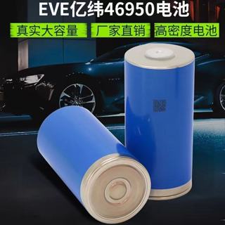 特斯拉電池 松下4680 高循環壽命電芯 23AH儲能動力皆適用行動電源 億緯46950圓柱形高倍率電池3.7V 電池
