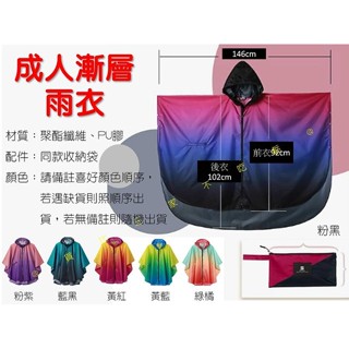 成人漸層雨衣 露營連身斗篷 輕便風衣 收納袋 拉鏈式雨披 徒步騎行 登山雪衣 釣魚外套 自行車風衣外套 機車雨具 書包防