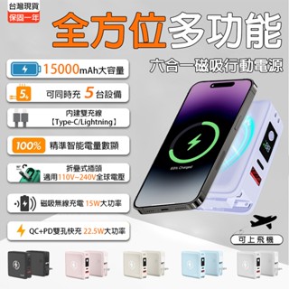🚀臺灣現貨🚀F11 全方位行動電源 快充行動電源 wh 行動電源 15000mAh 大容量行充 自帶線/插頭 行充 旅充