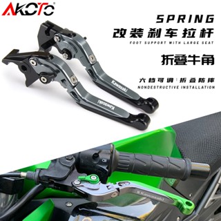 【蝦皮最低價】適用於川崎 異獸VERSYS650 VERSYS1000 改裝折疊剎車拉桿 離合牛角 手剎拉桿