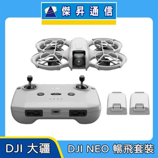 【DJI 大疆】DJI NEO 暢飛套裝 空拍機 智慧跟拍 一鍵成片
