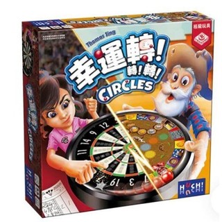 幸運轉 轉 轉 circles 繁體中文版 高雄龐奇桌遊