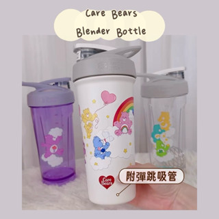 現貨🔥Care Bears x Blender bottle 彩虹熊 搖搖杯 環保杯 隨行杯 不鏽鋼保溫保冷杯附彈跳吸管
