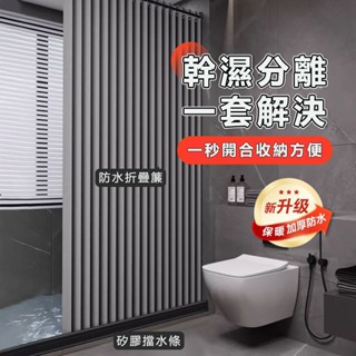 磁吸折疊浴簾 浴簾 防水浴簾 浴室簾 浴簾加厚防水防黴 淋浴簾 防黴浴簾 浴室門簾 浴室掛簾 免打孔浴簾 浴室防水簾