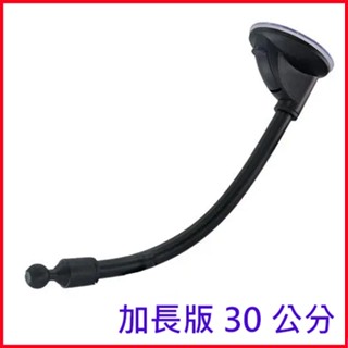 Garmin 76 61 nuvi DriveSmart51 DriveSmart61加長導航固定支架吸盤支架子吸盤底座