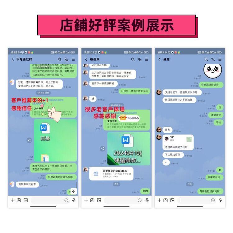 文書諮詢 學習歷程/多元表現/備審資料/自主學習/前書計盏/報考動機/自傳/四技二技/碩士/科大