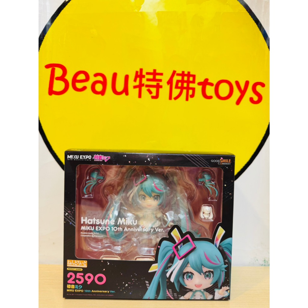 Beau特佛toys 現貨 代理 黏土人 2590 初音未來 MIKU EXPO 10th 週年紀念 1014