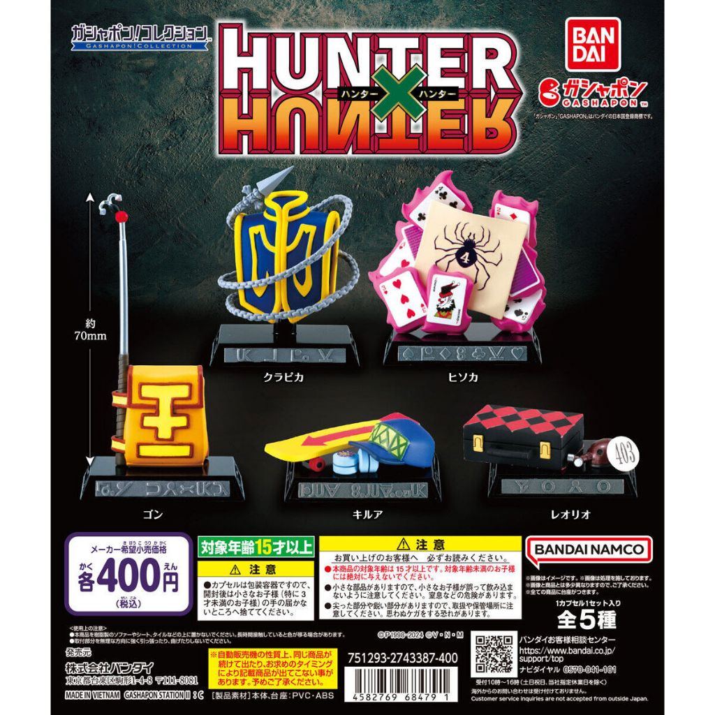 ❖貓大爺玩具❖現貨 BANDAI 獵人HUNTER×HUNTER扭蛋收藏 全5種 扭蛋 轉蛋收藏 道具 小傑 奇犽 西索
