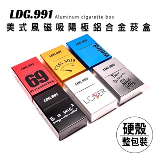 【LDG.991】Box1 磁吸式陽極鋁合金 香菸保護盒 硬殼專用 20支裝整包收納 隨身質感煙盒 金屬煙盒 B01