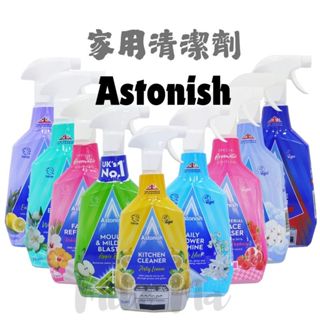 「英國代購」Astonish 家用清潔劑 潔噴霧 750ml 玻璃 多用途 浴室 除黴去汙 衣物去漬 廚房
