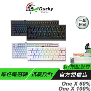 Ducky ONE X 機械鍵盤 三模連線 電感軸 黑色 白色 PBT鍵帽 抗震設計 無線鍵盤 電競鍵盤 遊戲鍵盤