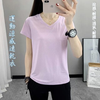 【17 go 現貨】V領冰絲速乾T恤 速乾衣 健身衣 慢跑衣 排汗衣 吸濕排汗 健身瑜伽透氣上衣 涼感衣 涼感運動衣