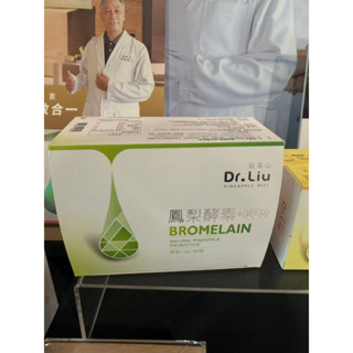 旺萊山 DR.LIU 系列商品 鳳梨酵素+益生菌效期2026年12月