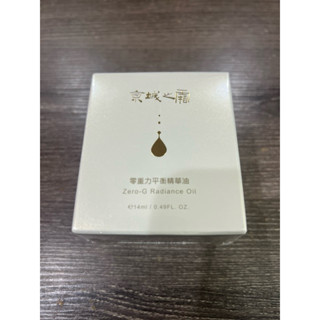＂蕊蕊的窩＂牛爾京城之霜 零重力平衡精華油14ml（全新品）（有效期2027/01/02）