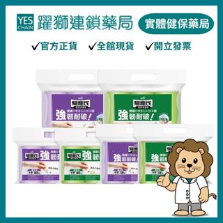 驅塵氏 香氛環保清潔袋/垃圾袋-薰衣草/檸檬香(平底封口) 3捲入【躍獅藥局】