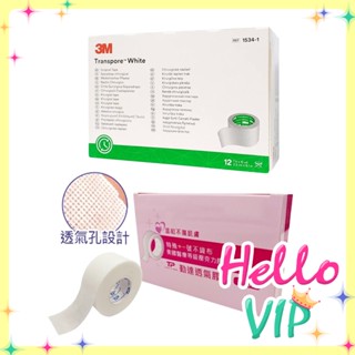 3M 勤達 醫療膠帶 嬰幼兒專用 1吋 (盒裝) 透氣膠帶 透氣嬰兒膠布 嬰兒膠 嬰兒膠帶 幼兒膠【HelloVIP】