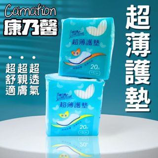 【現貨】康乃馨護墊 衛生棉 護墊 女性衛生棉 康乃馨超薄護墊