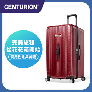 免運🔥再享優惠卷🎫【CENTURION 百夫長旅行箱】29吋商務艙 胖胖箱 帕果帕果碳纖維紅色 旅行箱 行李箱