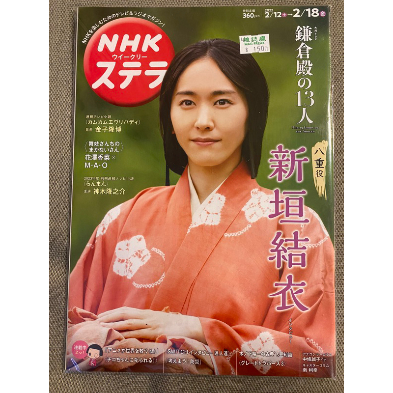 新垣結衣｜優惠推薦- 蝦皮購物- 2026年9月