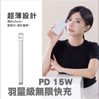 普格爾 行李箱 無線 磁吸 行動電源 15W 快速充電 無線充電 外接電池行動電源 5000 mAh Type-C