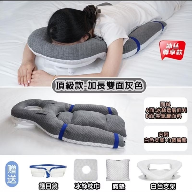 視網膜剝離術後趴枕。
