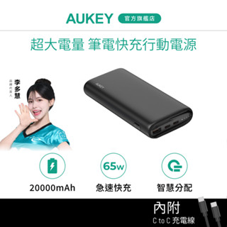 Aukey PB-Y37 65W 行動電源 20000mah Type-C 大容量 PD快充 Wh資訊標示