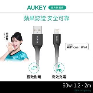 AUKEY USB-A to Lightning MFi認證 1.2/2M 充電線 (CB-AKL1／CB-AKL2)