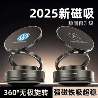 【極致】*三軸調節*汽車手機架 磁吸手機架 車標手機架 汽車儀錶臺磁吸手機架 吸盤手機架 適用Magsafe手機
