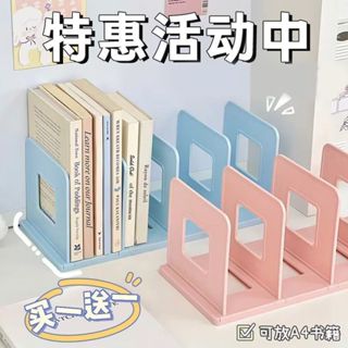 ✨超值新品✨Ins無印風 桌面收納書擋 四格書架 分隔書擋 分格書立 書架桌上收納 4格書立 書本收納架 莫