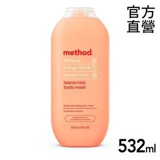 Method美則感官沐浴乳-島嶼晨霧532ml 鎖水保濕，清爽不黏 植物性潔淨配方溫和潔淨，敏弱肌寶寶