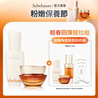 Sulwhasoo 雪花秀 潤燥養膚精華60ml +滋陰參回彈霜30ml 官方旗艦店