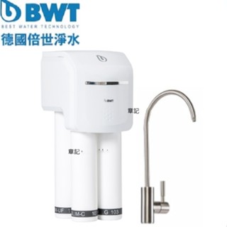 bwt德國倍世櫥下四道式淨水器 slim4【送免費標準安裝】